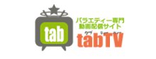 バラエティー専門動画サイト tabTV